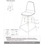 Стул барный Sheffilton SHT-ST35/S29