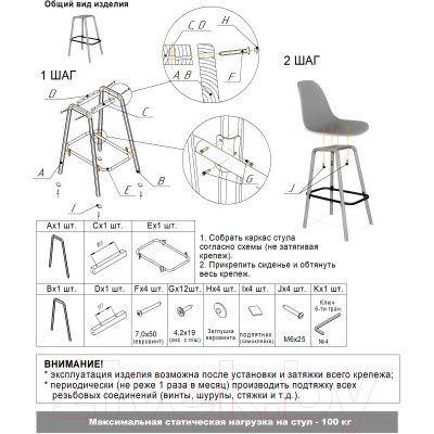 Стул барный Sheffilton SHT-ST34/S94-1