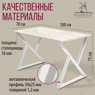 Обеденный стол Millwood Дели Л18 100x70x75