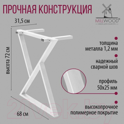 Обеденный стол Millwood Дели Л18 120x70x75