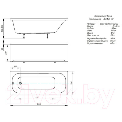 Ванна акриловая Aquatek Лугано 160x70 / LUG160-0000001