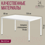 Обеденный стол Millwood Сеул Л 130x80