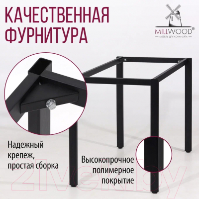 Обеденный стол Millwood Сеул Л 130x80