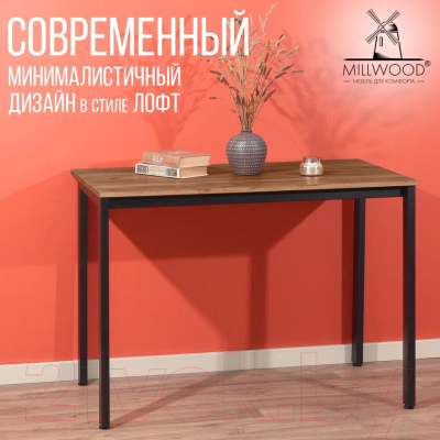 Обеденный стол Millwood Сеул Л 130x80