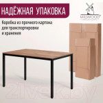 Обеденный стол Millwood Сеул Л 130x80