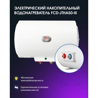 Накопительный водонагреватель Haier FCDJTHA50-III(ET) / GA07M0E09RU