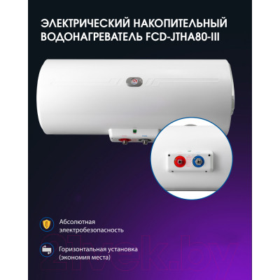 Накопительный водонагреватель Haier FCDJTHA80-III(ET) / GA07N0E03RU