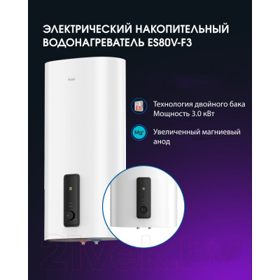 Накопительный водонагреватель Haier ES80V-F3(R) / GA0GHME00RU