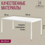 Обеденный стол Millwood Сеул Л 160x80