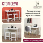 Обеденный стол Millwood Сеул Л 160x80