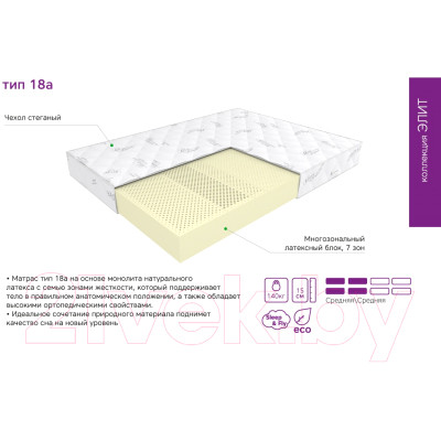 Детский матрас EOS Элит 18a 70x160