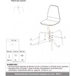 Стул Sheffilton SHT-ST29/S130 HD