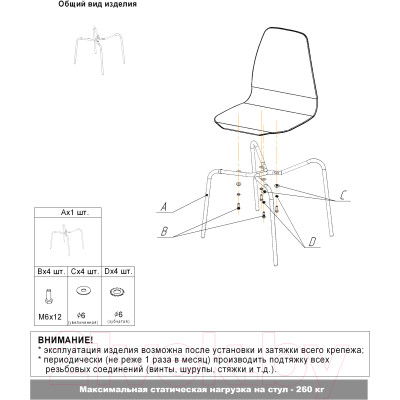 Стул Sheffilton SHT-ST29/S130 HD