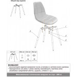 Стул Sheffilton SHT-ST35/S95-1