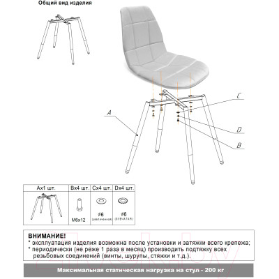 Стул Sheffilton SHT-ST35/S95-1