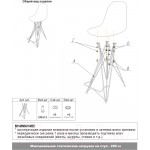 Стул барный Sheffilton SHT-ST35/S66-1