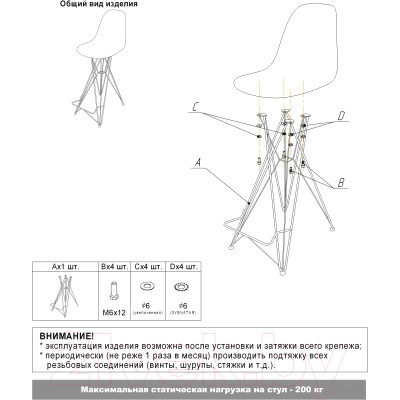 Стул барный Sheffilton SHT-ST35/S66-1