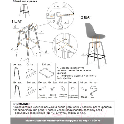 Стул барный Sheffilton SHT-ST38/S94-1