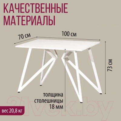 Обеденный стол Millwood Женева Л18 100x70