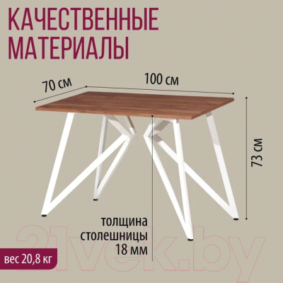 Обеденный стол Millwood Женева Л18 100x70