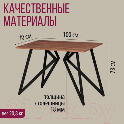 Обеденный стол Millwood Женева Л18 100x70