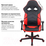 Кресло геймерское Brabix Storm GM-006 / 532500