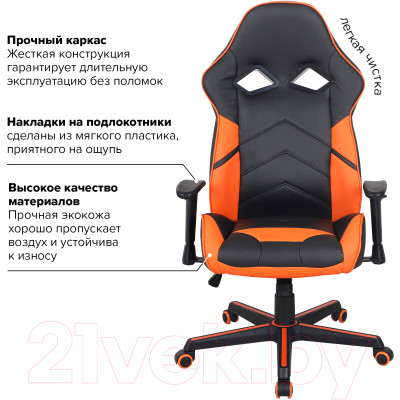 Кресло геймерское Brabix Storm GM-006 / 532502