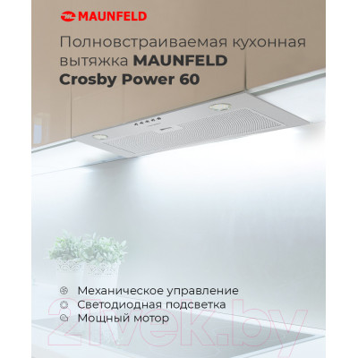 Вытяжка скрытая Maunfeld Crosby Power 60