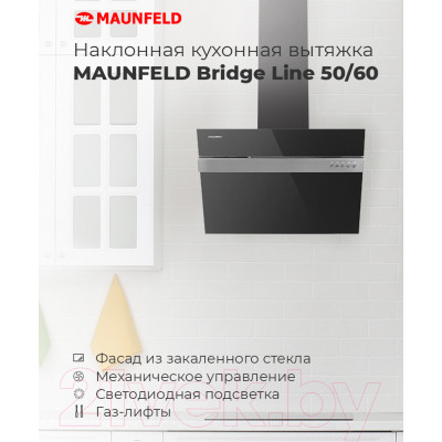 Вытяжка наклонная Maunfeld Bridge Line 60