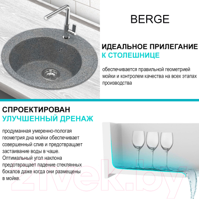 Мойка кухонная Berge BR-5200