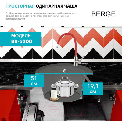 Мойка кухонная Berge BR-5200