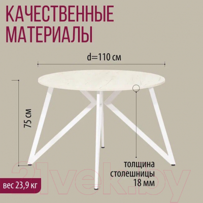 Обеденный стол Millwood Женева Л18 D110