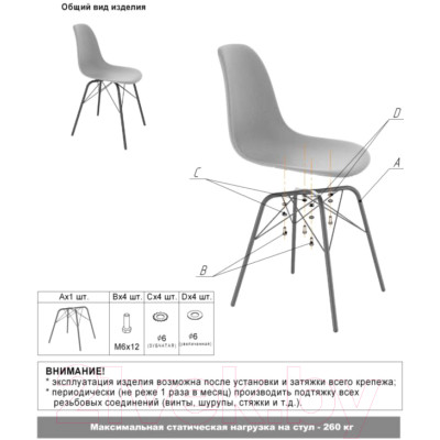 Стул Sheffilton SHT-ST29-C12/S64