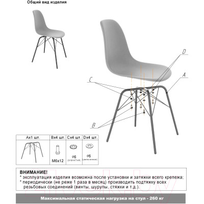 Стул Sheffilton SHT-ST29-C1/S64