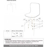 Стул Sheffilton SHT-ST29-C20/S130 HD