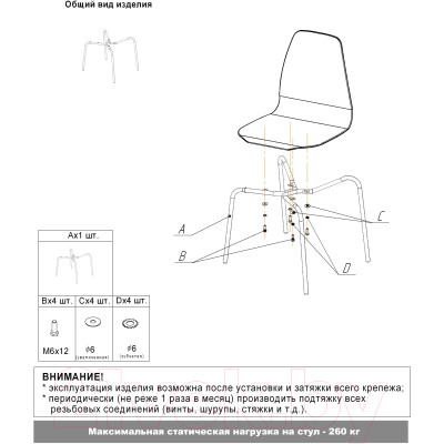 Стул Sheffilton SHT-ST29-C20/S130 HD