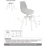 Стул Sheffilton SHT-ST29-С4/S95-1