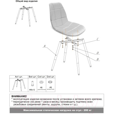 Стул Sheffilton SHT-ST29-С4/S95-1