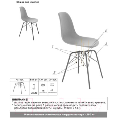 Стул Sheffilton SHT-ST31-C1/S64