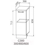 Шкаф-стол кухонный ДСВ Тренто С 300 левый