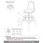 Стул Sheffilton SHT-ST36/S107