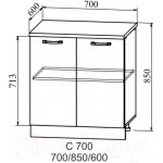 Шкаф-стол кухонный ДСВ Тренто С 700
