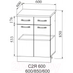 Шкаф-стол кухонный ДСВ Тренто С1ЯШ 600