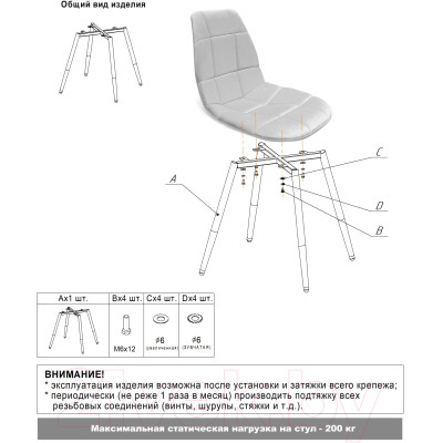 Стул Sheffilton SHT-ST35-1/S95-1