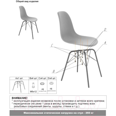 Стул Sheffilton SHT-ST35-2/S64