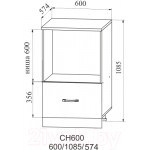 Шкаф-полупенал кухонный ДСВ Тренто СН 600