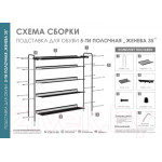 Полка для обуви ЗМИ Женева 35 / ПДО Ж35