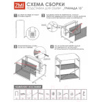 Полка для обуви ЗМИ Гранада 13 / ПДОГ13С