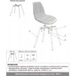 Стул Sheffilton SHT-ST36-4/S95-1