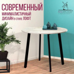 Обеденный стол Millwood Шанхай Л18 d100